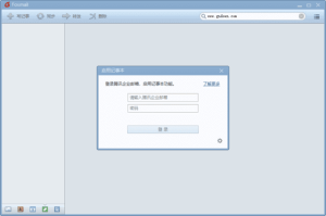 Foxmail(邮件客户端)v7.2.25Build375中文绿色版-财仔梦想资源网