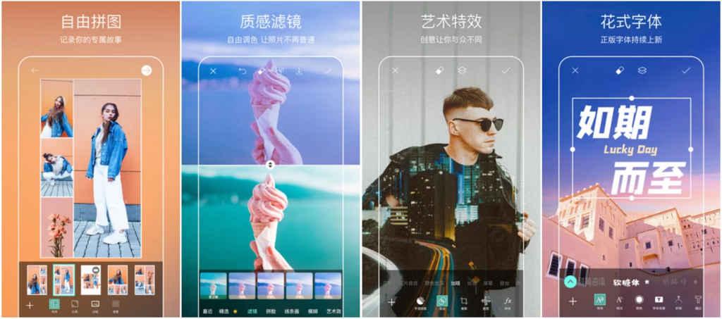 Picsart美易v27.1.4，专为爱美图的你打造，解锁高级版-财仔梦想资源网