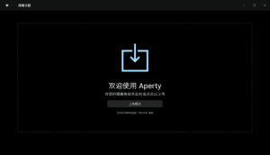 SkylumAperty(图像编辑处理软件)v1.3.0.1062多语便携版-财仔梦想资源网