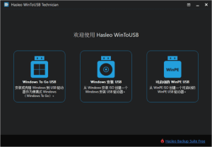 WinToUSB(U盘安装操作系统工具)v9.6.0.2多语便携版-财仔梦想资源网
