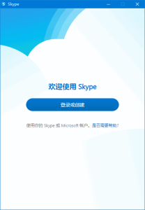 Skype(网络通信工具)v8.138.0.213/8.138.76.213多语便携版-财仔梦想资源网