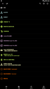 LuckyPatcher(幸运破解器APP)v11.7.9Build1939-财仔梦想资源网
