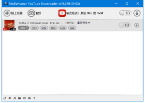 MediaHumanYouTubeDownloaderv3.9.9.98(2603)多语便携版-财仔梦想资源网