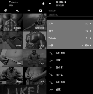 Tabata高强度间歇性训练指南v3.23-财仔梦想资源网