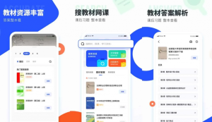 大学搜题酱v2.31.0无广告版，资源非常丰富的大学生搜题软件-财仔梦想资源网