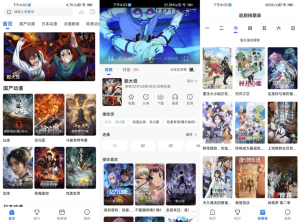 动漫国v3.1.0去广告-财仔梦想资源网