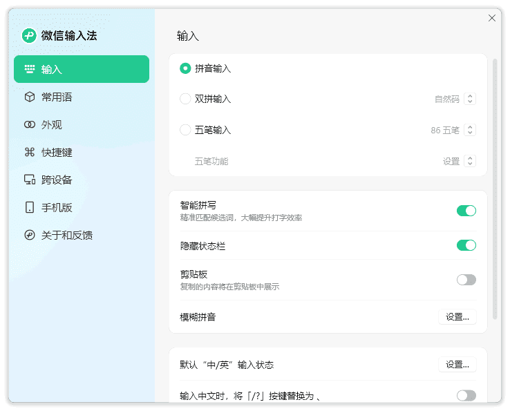 微信键盘-微信输入法(微信官方出品)v1.3.0.25-财仔梦想资源网