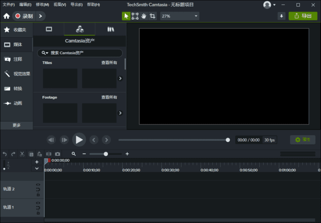 TechSmithCamtasia2025(v25.0.1.8344)中文破解版-财仔梦想资源网