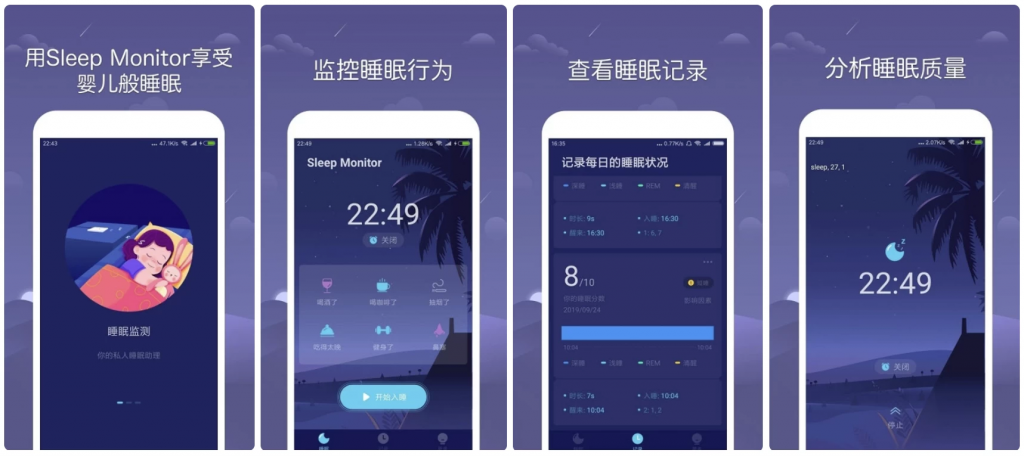 SleepMonitor睡眠监测v2.9.2高级版-财仔梦想资源网
