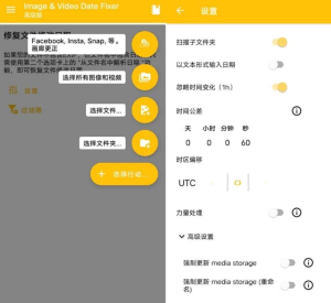 Image&VideoDateFixer图像视频日期修改v2.21.0-财仔梦想资源网