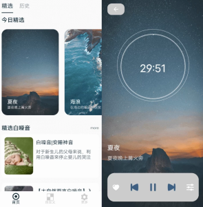 白噪音睡眠放松v2.0-财仔梦想资源网