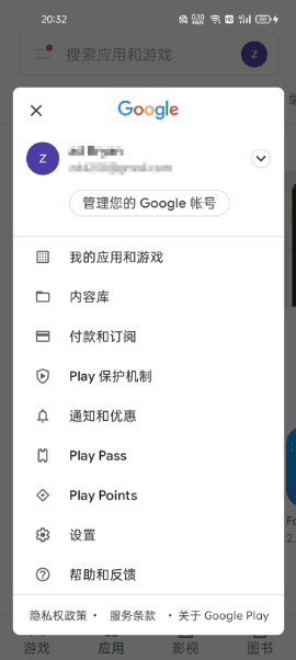 谷歌商店客户端GooglePlayStorev45.5.26-财仔梦想资源网