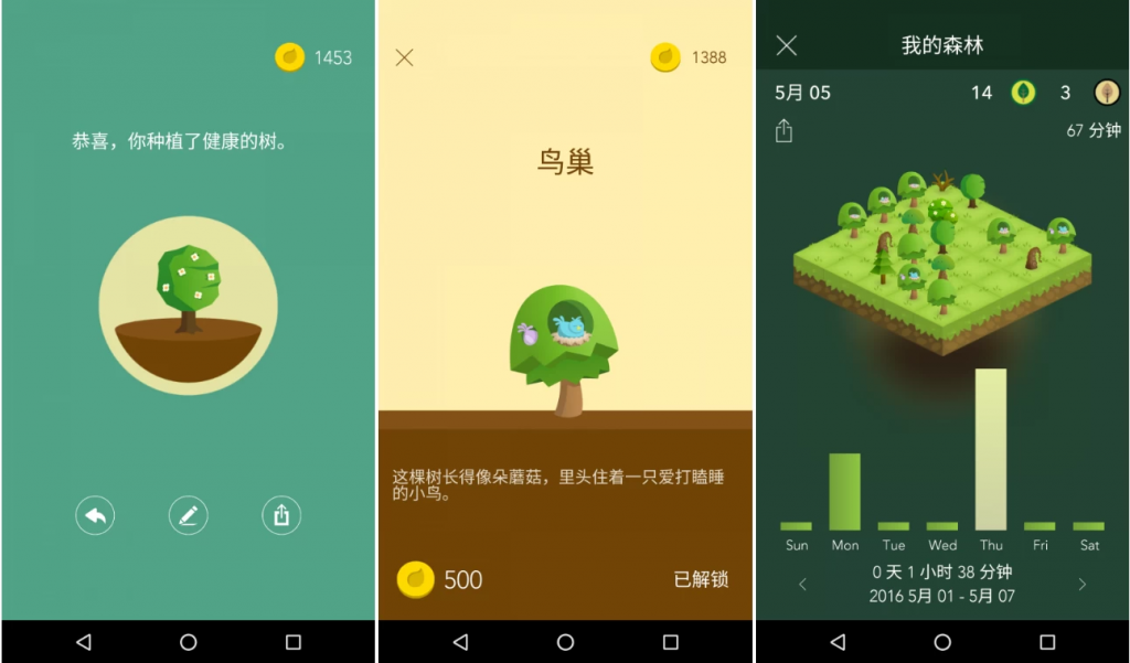 Forest专注森林v4.88.0修改版-财仔梦想资源网