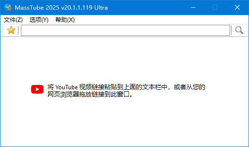 MassTube(YouTube视频下载工具)Plusv20.1.2.121多语便携版-财仔梦想资源网
