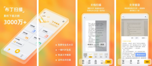 布丁扫描v3.5.2.1免费无广告的扫描APP-财仔梦想资源网