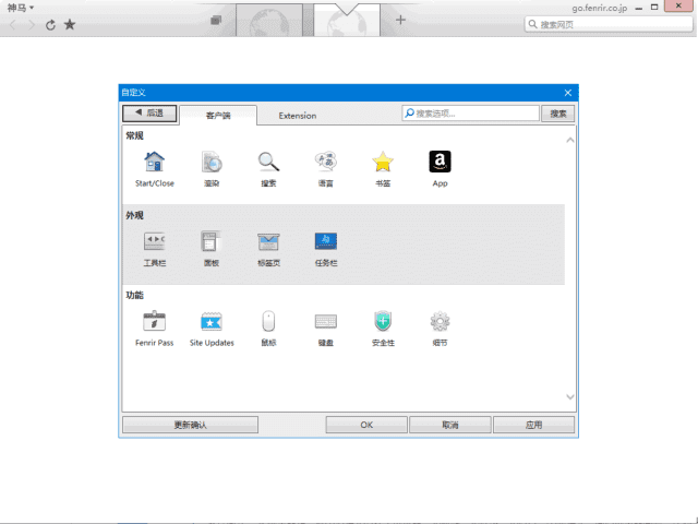 Sleipnir(神马浏览器下载)v6.5.10.4000官方便携版-财仔梦想资源网