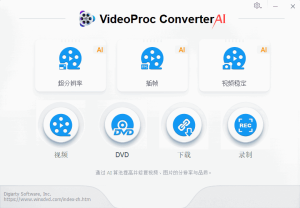 VideoProcConverterAI(视频转换软件)v7.9多语便携版-财仔梦想资源网