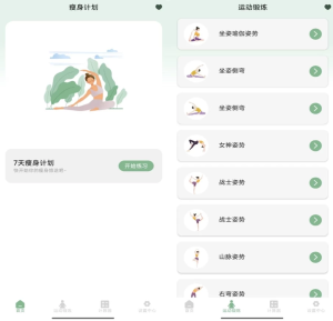 瑜伽免费练v1.0.8解锁去广告-财仔梦想资源网