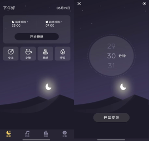 雨声睡眠v1.11解锁去广告-财仔梦想资源网
