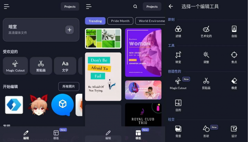 LightX照片编辑器v2.4.1高级版-财仔梦想资源网