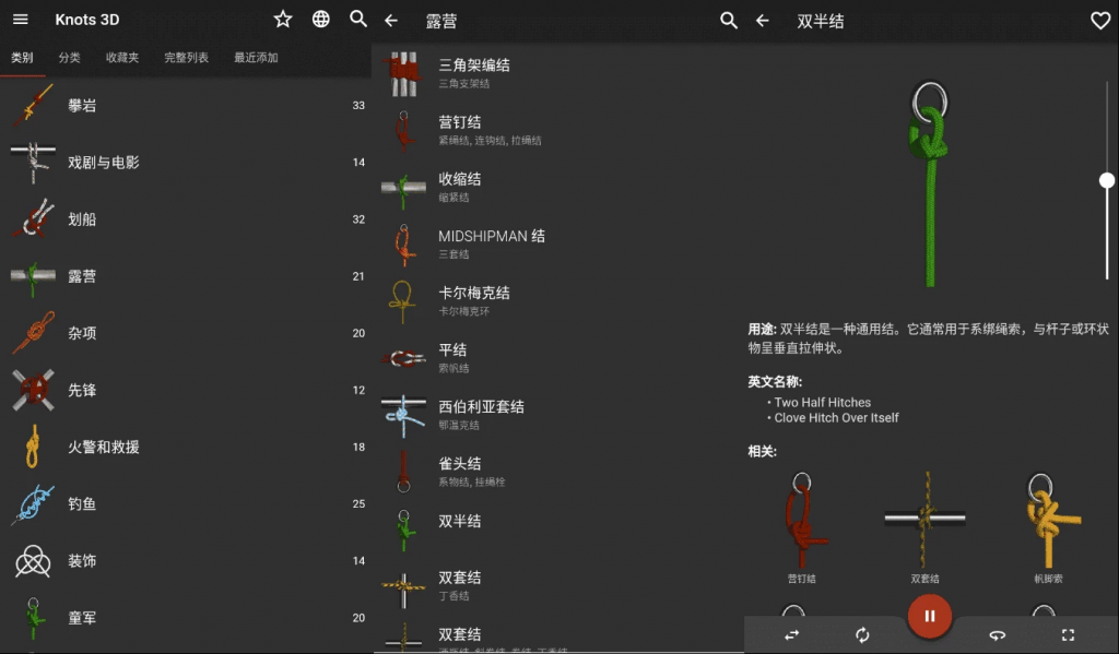 Knots3D3D绳结v9.6.4高级版-财仔梦想资源网