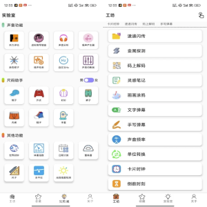 一个工坊v2024.04.12解锁去广告-财仔梦想资源网
