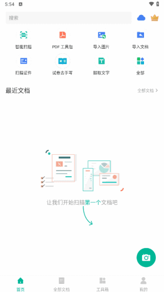 扫描全能王APPv6.84.0.2503190000破解版-财仔梦想资源网