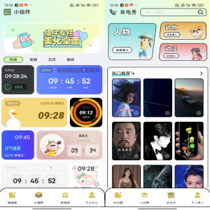 图库家v1.1解锁会员-财仔梦想资源网