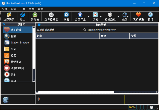 RadioMaximus(全球网络收音机)v2.33.08多语便携版-财仔梦想资源网