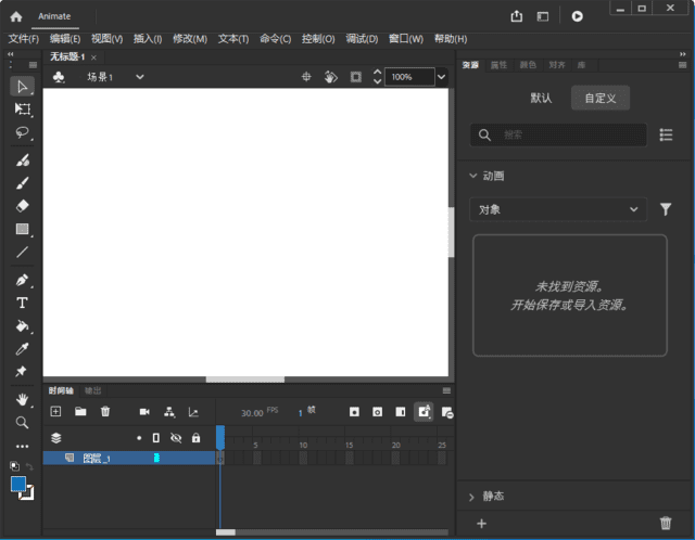 AdobeAnimate2024(AN2024最新版)v24.0.8.70直装破解版-财仔梦想资源网