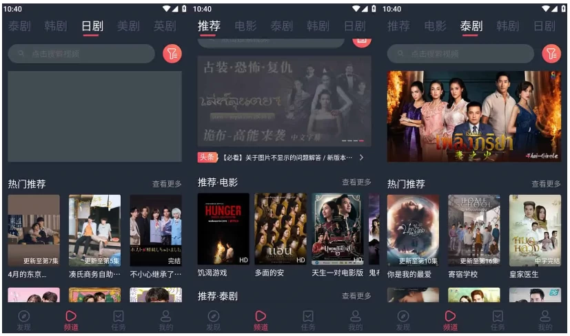 泰圈v1.5.7.1原泰剧迷，海外剧场的免费看，去广告版-财仔梦想资源网