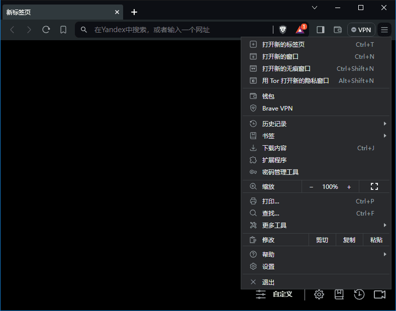 BraveBrowser(快速私密网页浏览器)v1.76.81多语便携版-财仔梦想资源网