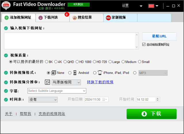 FastVideoDownloader(视频下载器)v4.0.0.74多语便携版-财仔梦想资源网