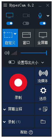 SolveigMMHyperCam(屏幕录像工具)v6.2.2503.14汉化绿色版-财仔梦想资源网