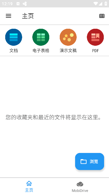 MobiOfficePremium+PDFv15.3.55556解锁高级版-财仔梦想资源网