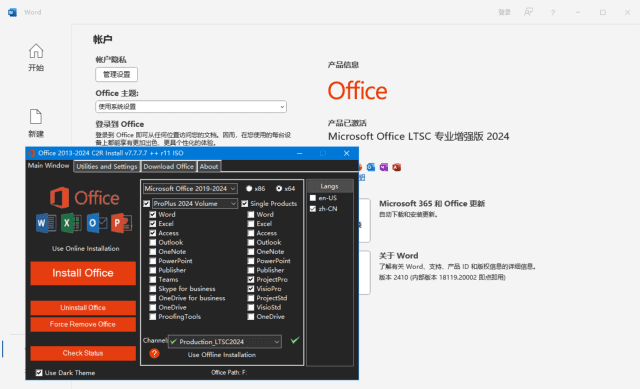 微软OfficeLTSC2024(直装破解版)x64v16.0.18720.20000测试版-财仔梦想资源网
