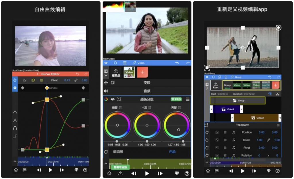 NodeVideov7.1.0如电脑剪辑软件一样的专业剪辑软件，解锁专业版-财仔梦想资源网
