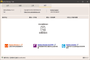IperiusBackupFull(备份恢复软件)v8.5.5多语便携版-财仔梦想资源网