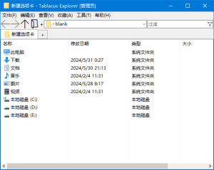 TablacusExplorer(资源管理器替代品)v25.3.11中文绿色版-财仔梦想资源网