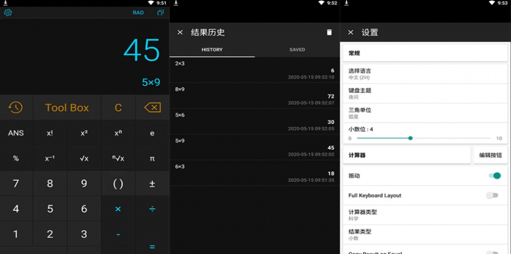 CalcKit多合一计算器v7.3.0高级版-财仔梦想资源网
