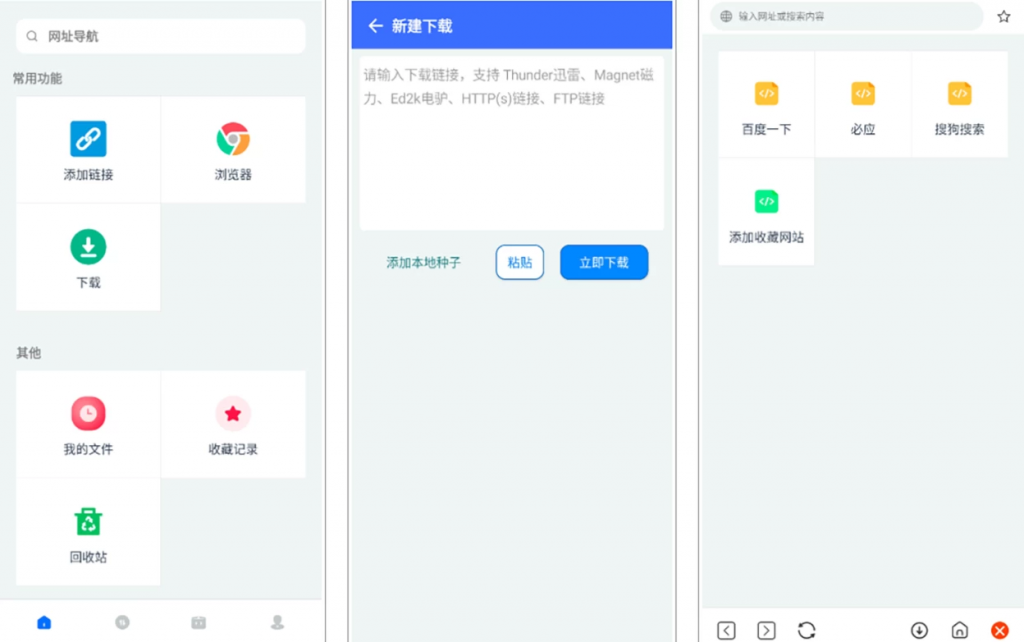 二驴下载appv1.4.0会员解锁版-财仔梦想资源网