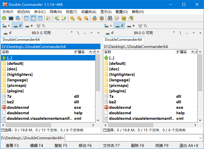 DoubleCommander(开源文件管理器)v1.1.23官方便携版-财仔梦想资源网