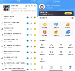 魔音变声器精英版v1.1.4高级版-财仔梦想资源网