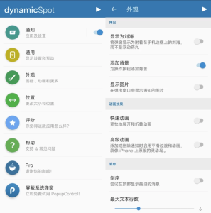 dynamicSpot灵动岛v1.95-财仔梦想资源网