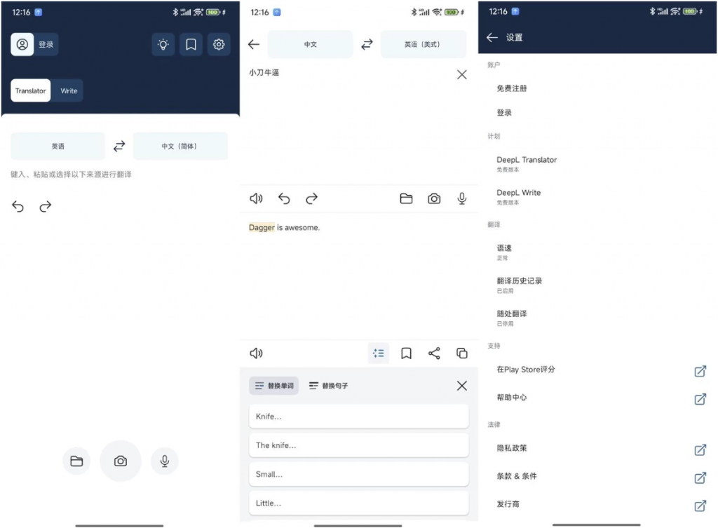 DeepL人工智能翻译v24.12-财仔梦想资源网