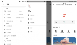极乐音乐v17.0清爽版-财仔梦想资源网