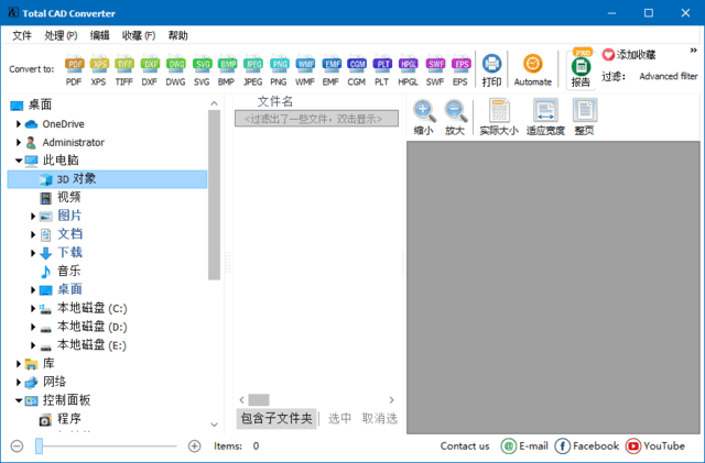 CoolUtilsTotalCADConverter(CAD转换工具)v4.1.0.227多语便携版-财仔梦想资源网