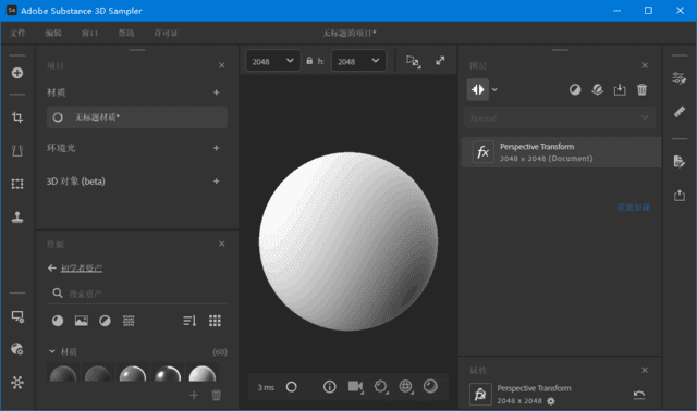 AdobeSubstance3DSampler(简称Sa破解版)v5.0.1直装破解版-财仔梦想资源网