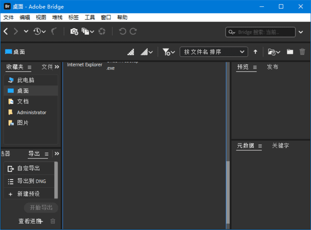 AdobeBridge2025(BR2025破解版)v15.0.3.525直装破解版(更新m0nkrus破解版)-财仔梦想资源网