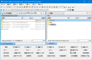 MultiCommander(文件管理器)v15.2.0.3077多语便携版-财仔梦想资源网